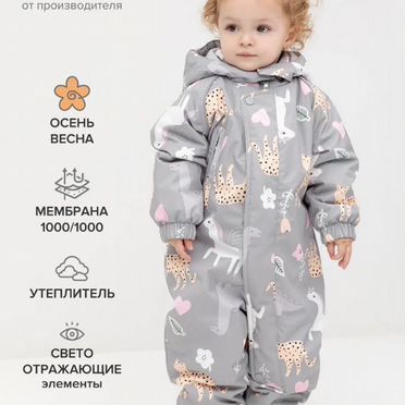 Демисезонный комбинезон 80 86