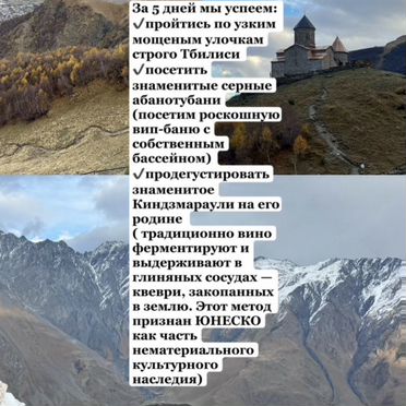 Экскурсия в Грузию