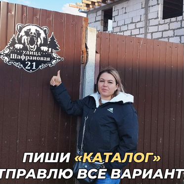 Нереальная табличка по фото животного