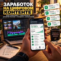 Пассивный доход на видеороликах, Талас