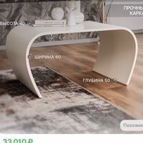 Журнальный столик бу дерево белый, Санкт-Петербург