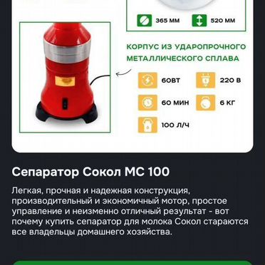 Сепаратор для молока электрический бу