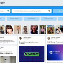 Сайт отзывов в рассрочку, Душанбе