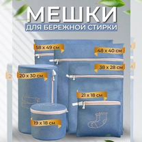 Набор мешков для стирки, 6 штук (премиум качество), Новосибирск