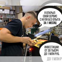 Франшиза заточки инструмента. Готовый бизнес, Борисов