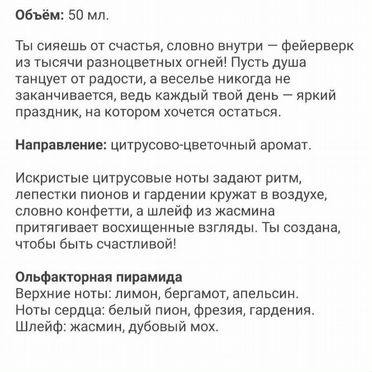 Парфюм женский