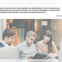 Готовый бизнес. Сервис управления репутацией, Вена