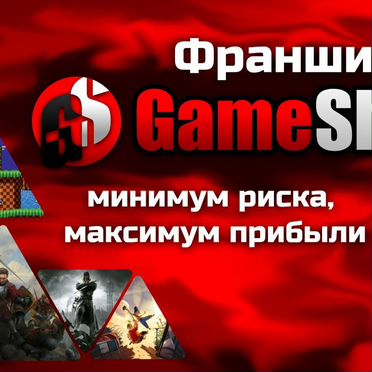 Франшиза магазина видеоигр GameShop