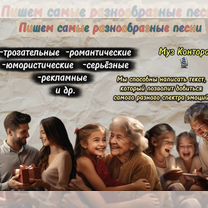 Песня на заказ, авторская песня, песня в подарок, Кропивницкий