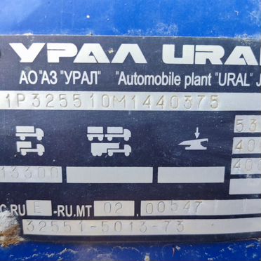 Вахтовый автобус Урал NEXT 32551-5013-73, 2021