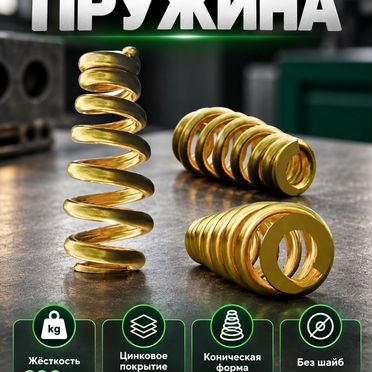 Пружинный узел DBD 180/200/250/300 мм