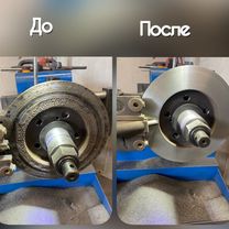 Проточка тормозных дисков под ключ 7/0, Воронеж