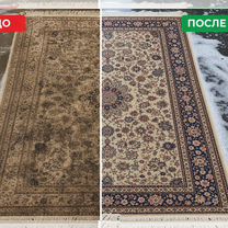 Химчистка ковров в цеху, Неман