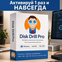 Disk Drill 6 навсегда, Geo-agnostic: Digital Goods