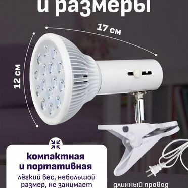 Лампа от желтушки для новорожденных