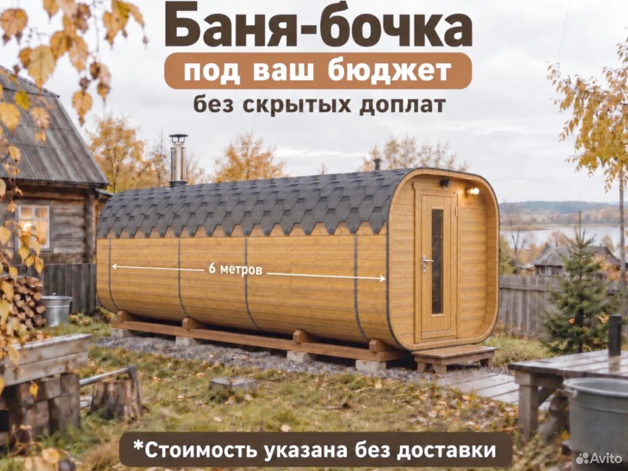 Баня квадро, Тоншаево