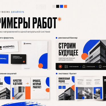 Дизайнер. Стильный визуал для бизнеса