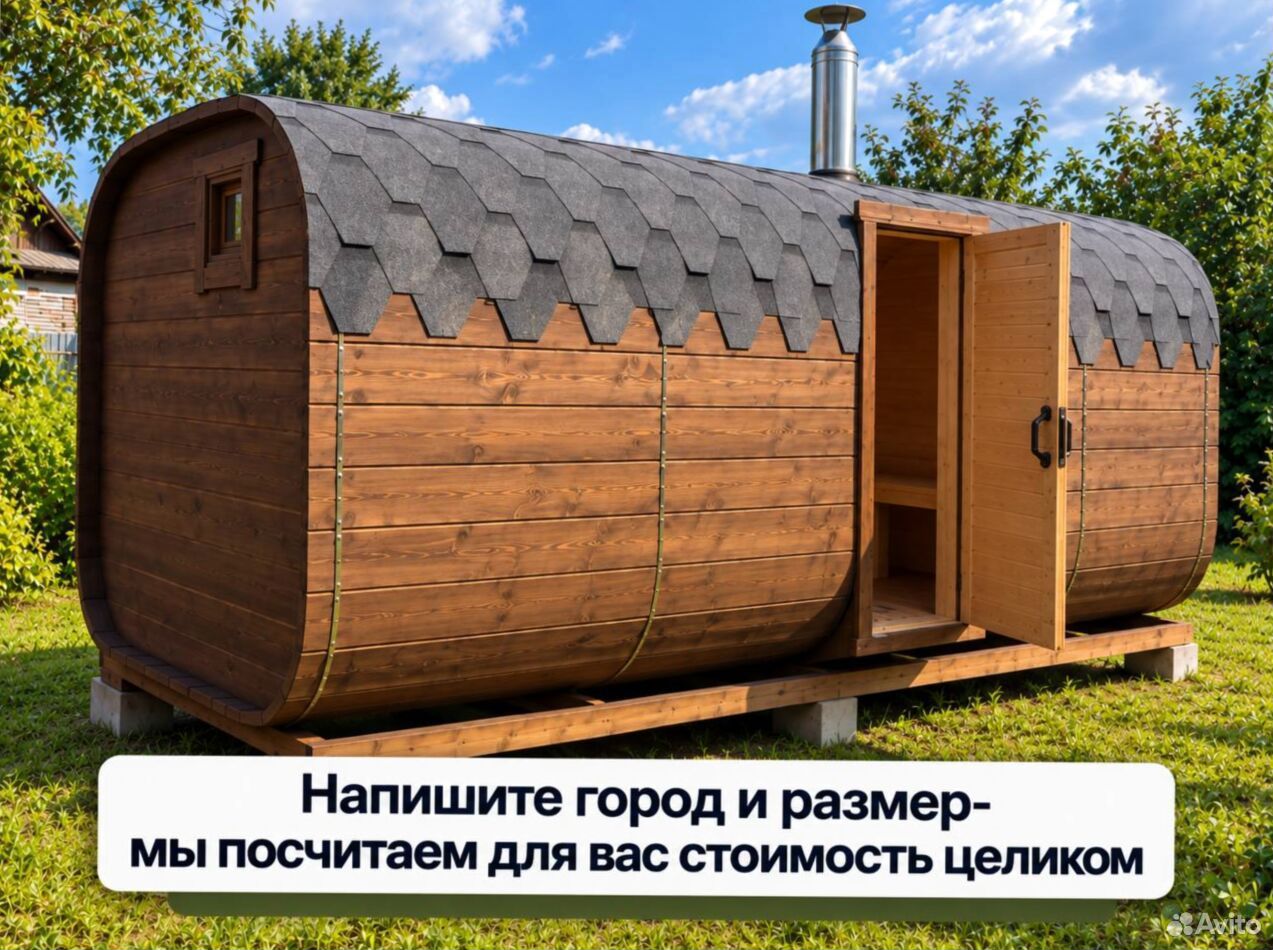 Бани-бочки, Уфа