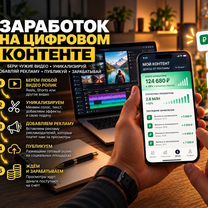 Пассивный доход на видеороликах, Кокшетау