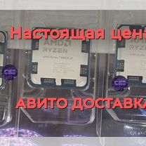 Со скидкой Ryzen 7 9850X3D OEM Гарантия 1 год, Москва