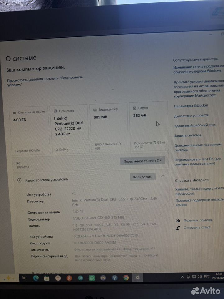 Домашний компьютер, Орёл