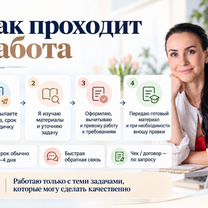 ВКР, магистерская, курсовая, статья, отчет, Ош
