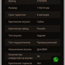 Запчасти на велосипед BMX, Модиин-Маккабим-Реут