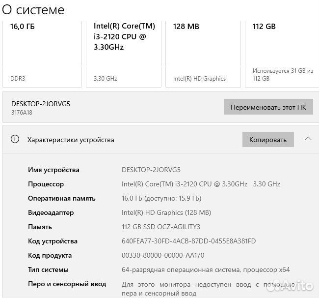 Lenovo M71e, Сочи