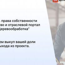 Агентство по деревообработке в городе, Лима